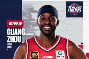 官方|欢迎Justin Holiday加入广州龙狮!